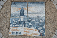 Abashiri