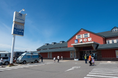 Road Station Ryūhyō-kaido Abashiri, 道の駅 流氷街道網走
