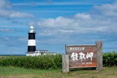 Cape Notoro-misaki, Notoro misaki tōdai Lighthouse, 能取岬, 能取岬燈台