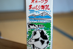 Abashiri