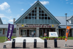 Kiyosato, Roadside Rest Area Pappas-Land Sattsuru, Shari, 斜里, 清里