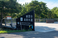 Shari, Shiretoko Goko National Park, Shiretoko Peninsula, 斜里, 知床五湖, 知床半島