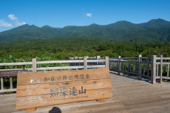 Shari, Shiretoko Goko National Park, Shiretoko Peninsula, 斜里, 知床五湖, 知床半島