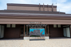 Shari, Shiretoko National Park Nature Center, Shiretoko Peninsula, 斜里, 知床半島
