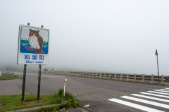Rausu, Shari, Shiretoko Pass, Shiretoko Peninsula, Shiretoko pass view point, 斜里, 知床半島, 知床峠, 知床峠展望台, 羅臼