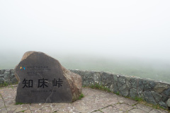 Rausu, Shiretoko Peninsula, Shiretoko pass view point, 知床半島, 知床峠展望台, 羅臼