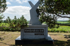 Betsukai, Shinroku Village Observatory, 別海町, 新酪農村展望台