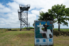 Betsukai, Shinroku Village Observatory, 別海町, 新酪農村展望台