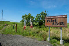 Kombu Shimui Chashi Remains, Nemuro, コンブウシムイチャシ跡, 根室
