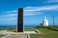 Cape Nosappu, Cape Nosappu Lighthouse, Nemuro, 根室, 納沙布岬, 納沙布岬灯台