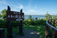Lake Furen Observation Deck, Nemuro, Roadside Station Swan 44 Nemuro, 根室, 風蓮湖 展望デッキ