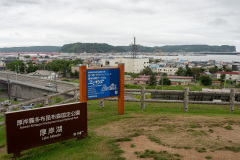 Akkeshi, Michi no Eki Akkeshi Gourmet Park (Akkeshi Gourmet Terminal CONCHIGLIE), 厚岸