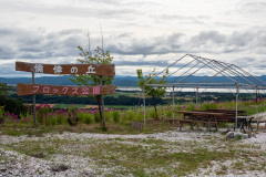 Abashiri, Abashiri Phlox Park, 網走