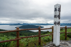 Abashiri, Bihoro, Bihoro Pass, 網走, 美幌峠, 美幌町