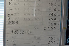 Kushiro, Senposhi oysters direct sales Kikuchi Fisheries Department, 仙鳳趾かき直売 菊地漁業部, 釧路
