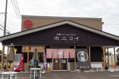 Seafood Sweets Factory Honikoi, Shibetsu, Shiretoko Peninsula, 士別市, 海鮮スイーツファクトリー ホニコイ, 知床半島