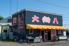 Crab restaurant rice restaurant Daihachi, Nemuro, かに屋 めし屋 大八, 根室