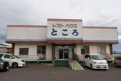 Kitami, Tokoro Scallops Fresh & Raw