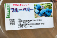 Kiyosato, Shari, 斜里, 清里