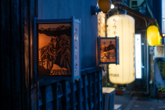 Asahikawa, Yakitori Professional Gin-neko, 焼鳥専門ぎんねこ