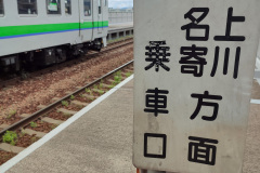 Asahikawa, Asahikawayojo Station, 旭川四条駅