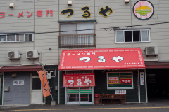 Asahikawa, Tsuruya, ラーメン専門 つるや