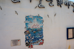 Huinnyeoul Culture Village, Yeongdo-gu