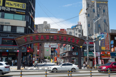 Dong-gu, Texas Street