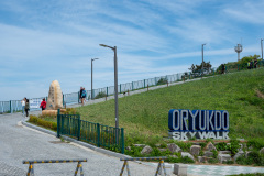 Nam-gu, Oryukdo Skywalk