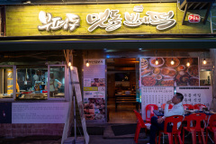 Bupyeongdong Maetdol Bindaetteok, Jung-gu, 부평동맷돌빈대떡2호점