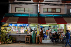 Sriracha Fish Porridge, ข้าวต้มปลา ศ.ศรีราชา