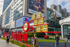 Futian, Huaqiang Electronic World, Shenzhen, 华强电子世界