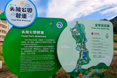 Pingshan, Shenzhen, Toupi Park, 坪山, 头陂公园