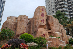 Daya Bay, Huiyang, Huizhou, Yaqian Village, 大亚湾, 惠州, 惠阳, 衙前村