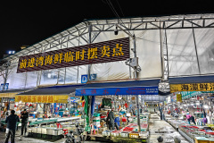 Aotou, Daya Bay, Huiyang, Huizhou, 大亚湾, 惠州, 惠阳, 澳头, 澳头海鲜市场