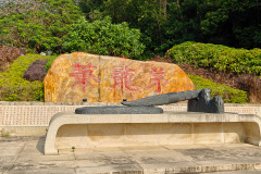 Guifeng Mountain National Forest Park, Jiangmen, Xinhui, 圭峰山国家森林公园, 新会, 江门