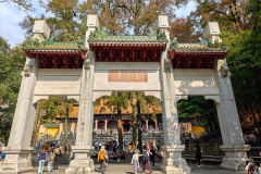 Guifeng Mountain National Forest Park, Jiangmen, Xinhui, Yutai Temple, 圭峰山国家森林公园, 新会, 江门, 玉台寺