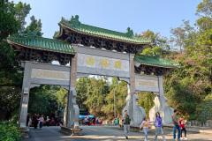 Guifeng Mountain National Forest Park, Jiangmen, Xinhui, 圭峰山国家森林公园, 新会, 江门