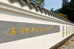 Cascade Park, Jiangmen, Xinhui, 新会, 江门, 石澗公園