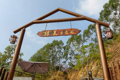 Green Beauty Ecological Park, Jiangmen, Xinhui, 新会, 江门, 綠美生態園