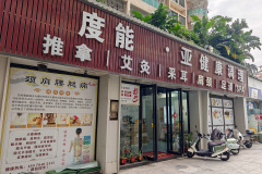 Foshan