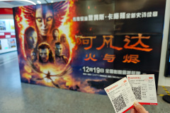 Foshan, Ziweigang Walkin, 王府井紫薇港·WALKIN
