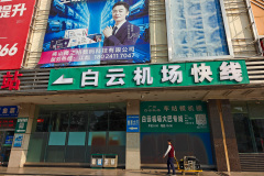 Foshan, Foshan Bus Station, 佛山汽车站