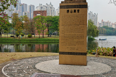 Asia Arts Park, Foshan, 亚洲艺术公园