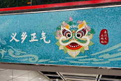 Foshan