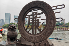 Foshan, Qiandenghu Park, 千灯湖公园
