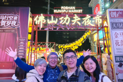 Chuangchan, Foshan, Kungfu Market, 创意产业园, 功夫夜市