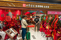 Futian, Shenzhen, Zhonghang Cheng Jun Shang, 中航城君尚购物中心, 小吊梨汤·北京菜·烤鸭