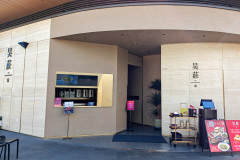 Futian, Longgang, Shenzhen, Wu Restaurant, 吴庄, 深圳大运天地, 龙岗