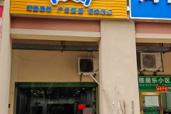 Huiyang, Huizhou, 惠州, 惠阳